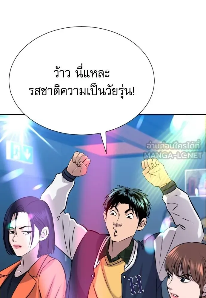 หลานอัจฉริยะ ตอนที่ 23 รูปที่ 37