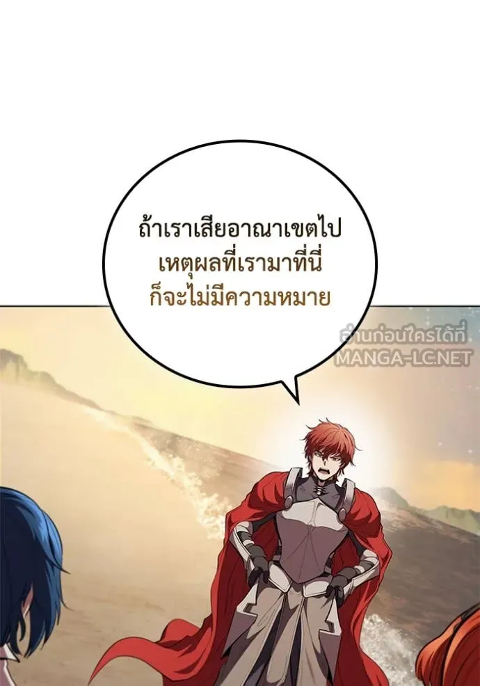 เกิดใหม่ในร่างดยุก ตอนที่ 95 รูปที่ 17