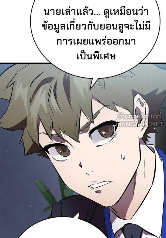 มหาสงครามคนแกร่ง ตอนที่ 36 รูปที่ 92