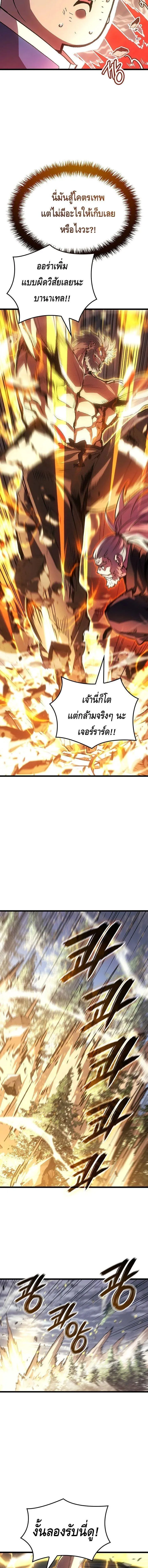 The Indomitable Martial King ตอนที่ ตอนที่ 119 รูปที่ 16
