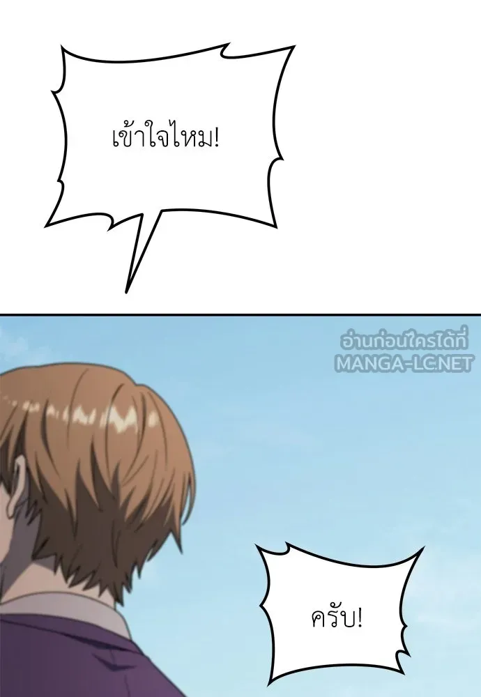 ผู้เชี่ยวชาญวันสิ้นโลก ตอนที่ 32 รูปที่ 129
