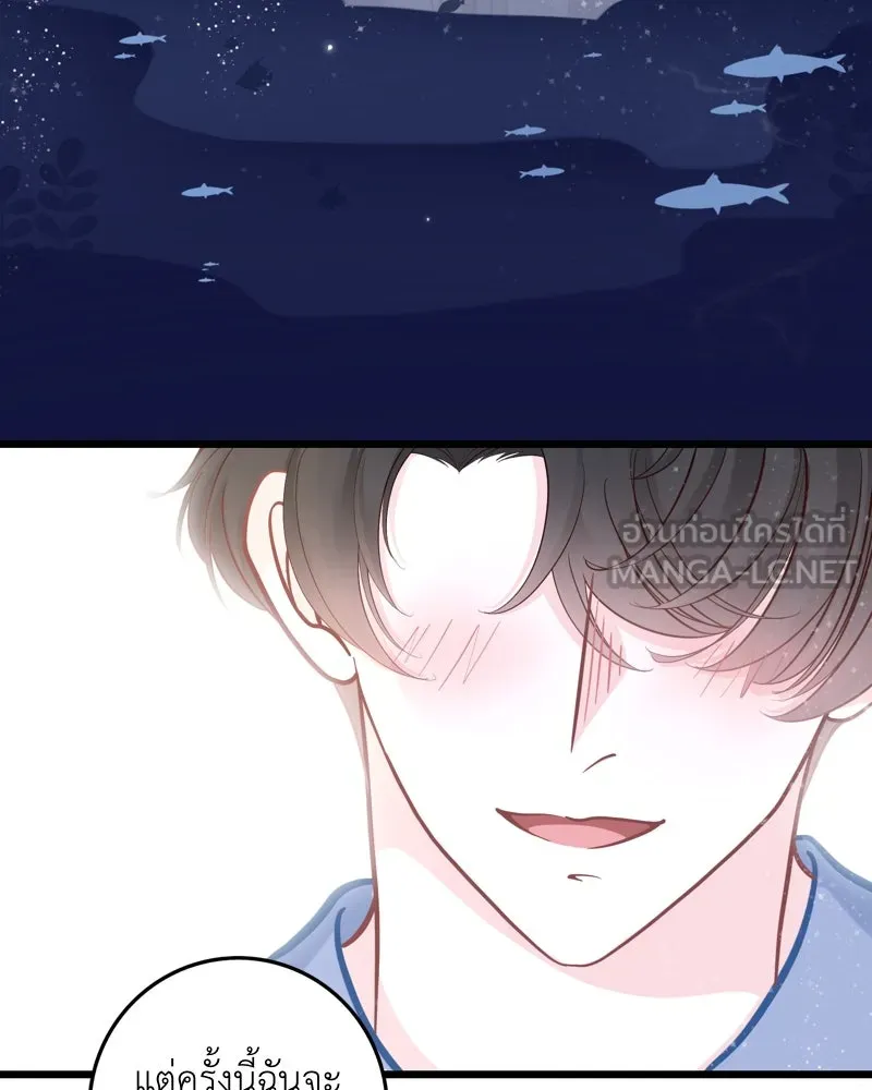 ฤดูฝนของฉันกับนาย ตอนที่ 16 ได้ยินไหม ฉันชอบนายนะ รูปที่ 93