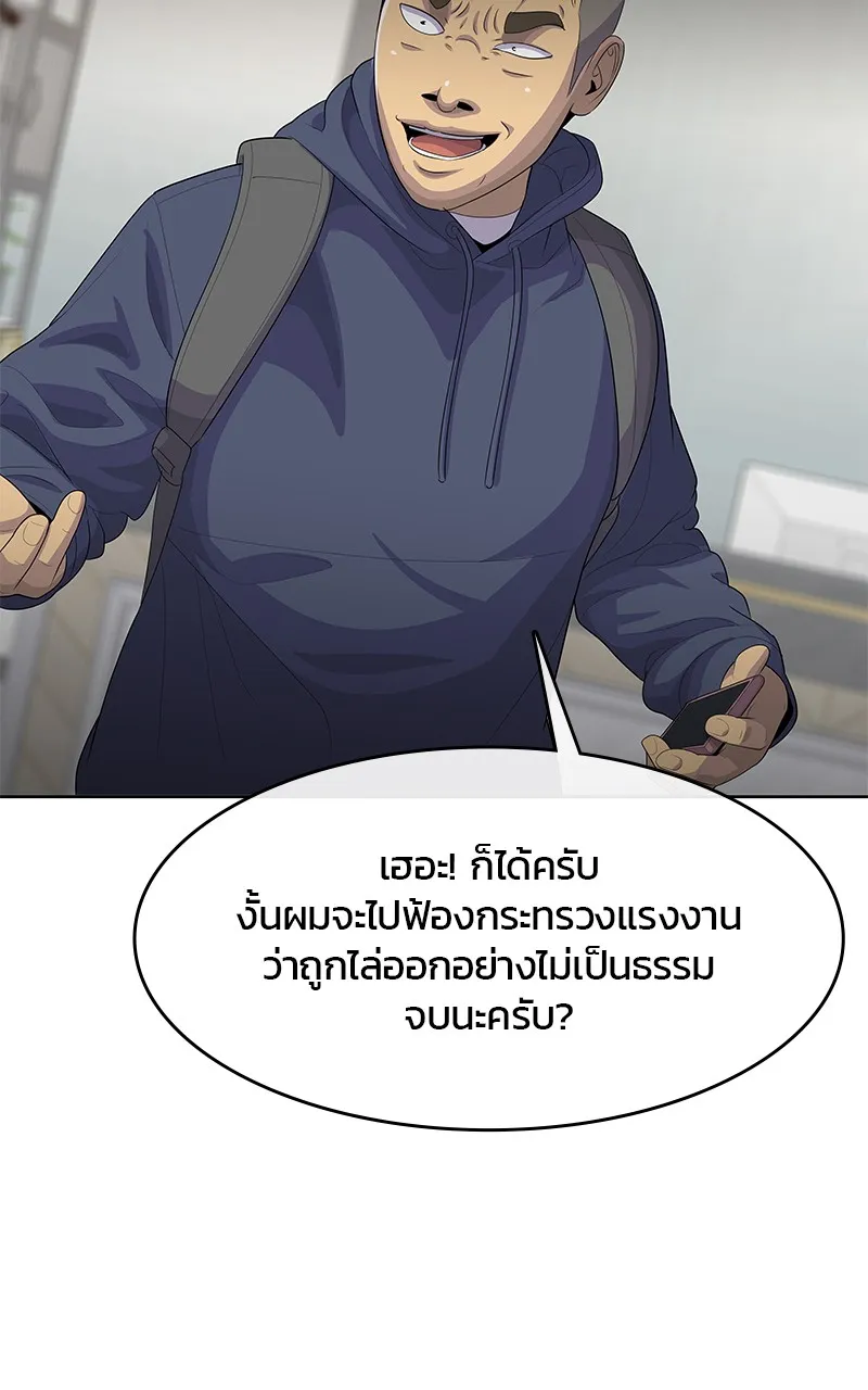 บันทึกครัวค่ายทหาร ตอนที่ 211 รูปที่ 7