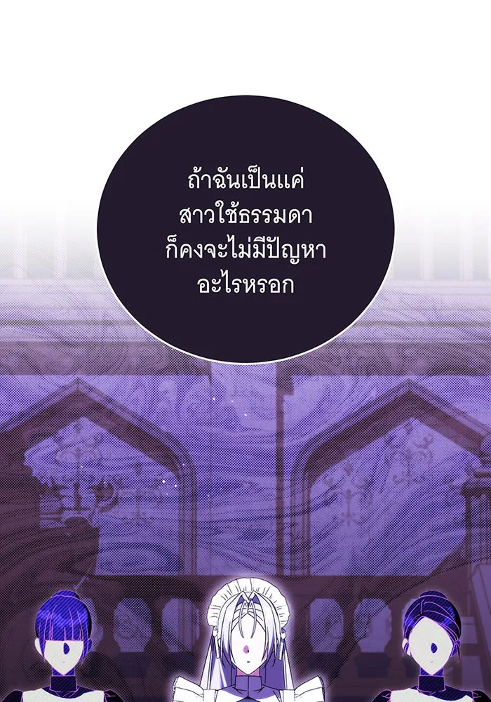 แกล้งตายให้หายแค้น ตอนที่ 21 รูปที่ 55