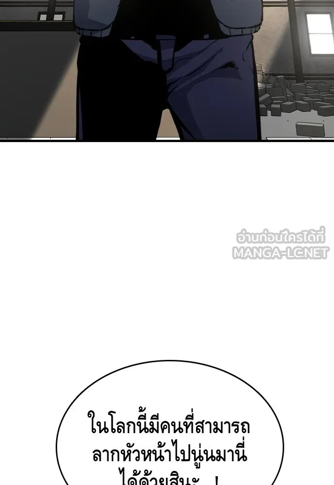 King Game ตอนที่ 84 ฮวังมูเจ (18) รูปที่ 57