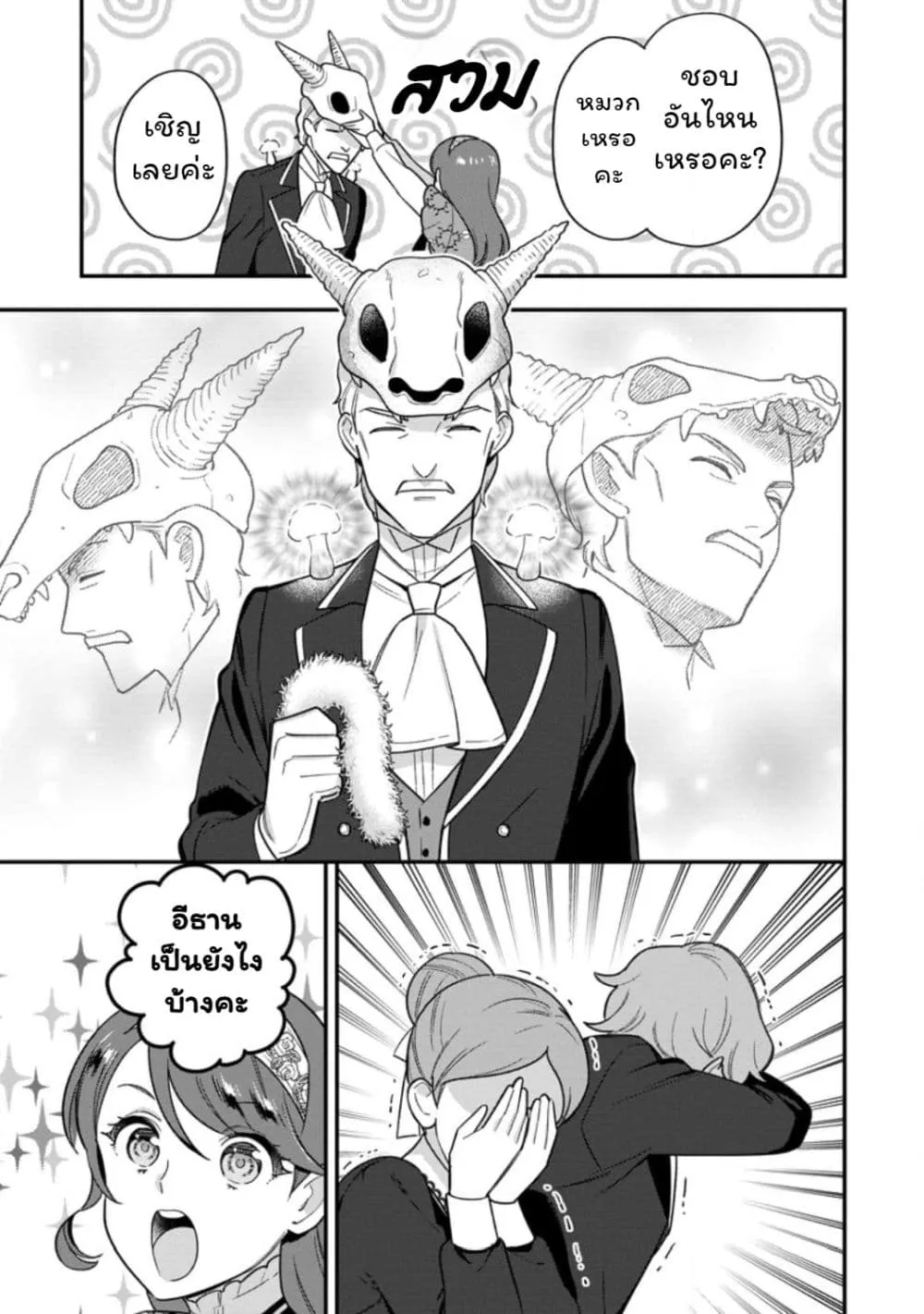 Manga-lc-com อ่านมังงะ อ่านการ์ตูน ออนไลน์ ฟรี Aisanai to Iwaremashite mo Moto Maou no Hakushaku Reijou wa  ตอนที่ 1 2 3 4 5 6 7 8 9 10 11 12 13 14 ฟรี ไม่มีโฆษณา Manga-lc - อ่าน มังงะ อ่าน การ์ตูน ออนไลน์ อ่านมังงะ ฟรี