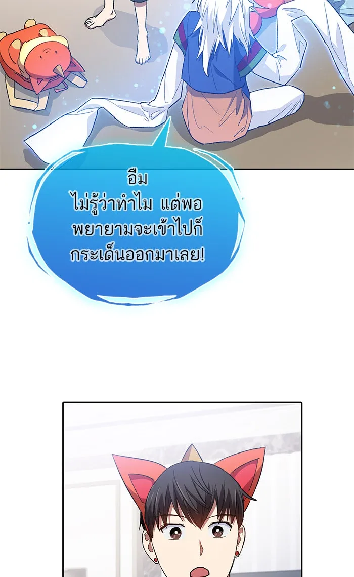 My S-Class Hunters ตอนที่ 48 ข้อความจากระบบ รูปที่ 40