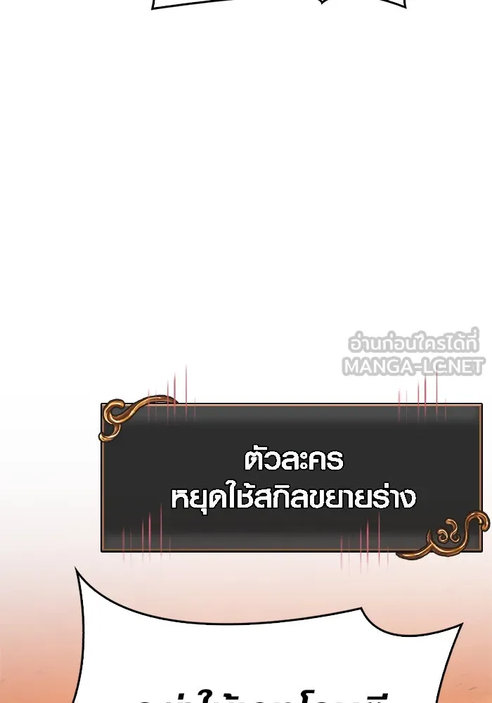 เอาชีวิตรอดในเกมฉบับคนเถื่อน ตอนที่ 114 เบิร์นนิง รูปที่ 21
