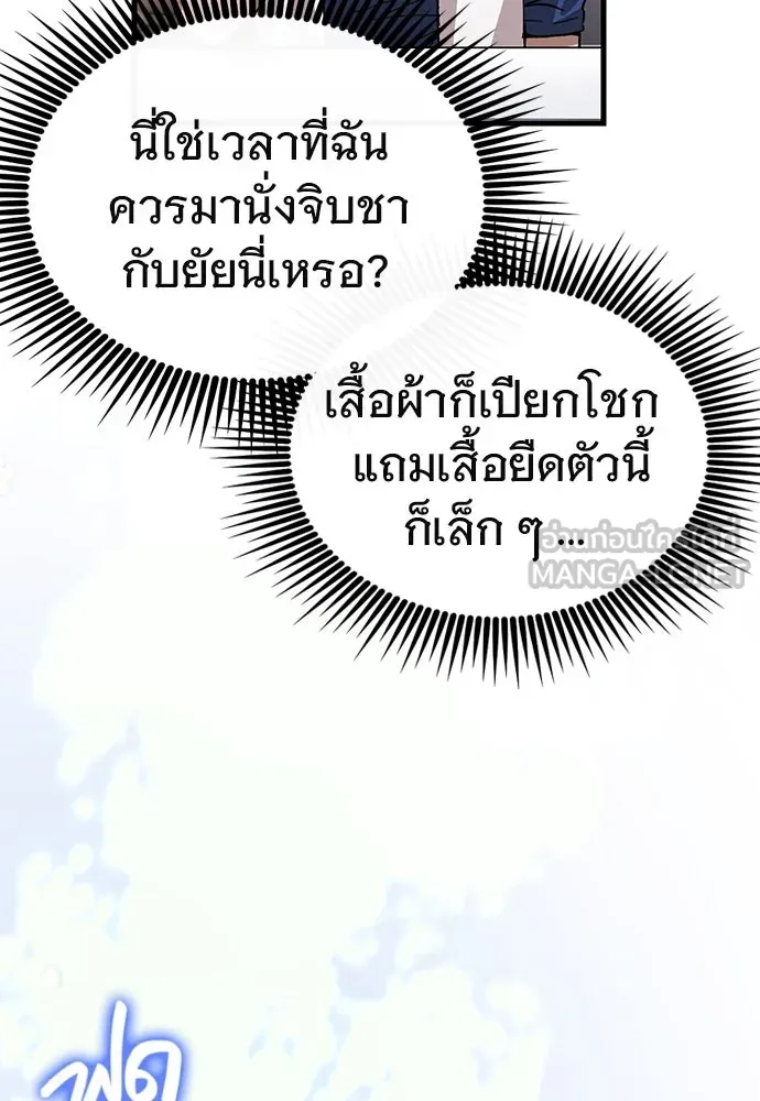 บันทึกรักลูกสาวเจ้าพ่อ ตอนที่ 40 รูปที่ 99