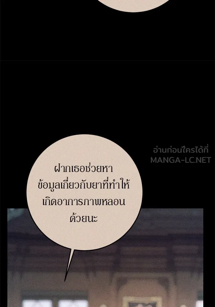 เบื้องหลังรอยยิ้มของเจ้าหญิง ตอนที่ 59 รูปที่ 90
