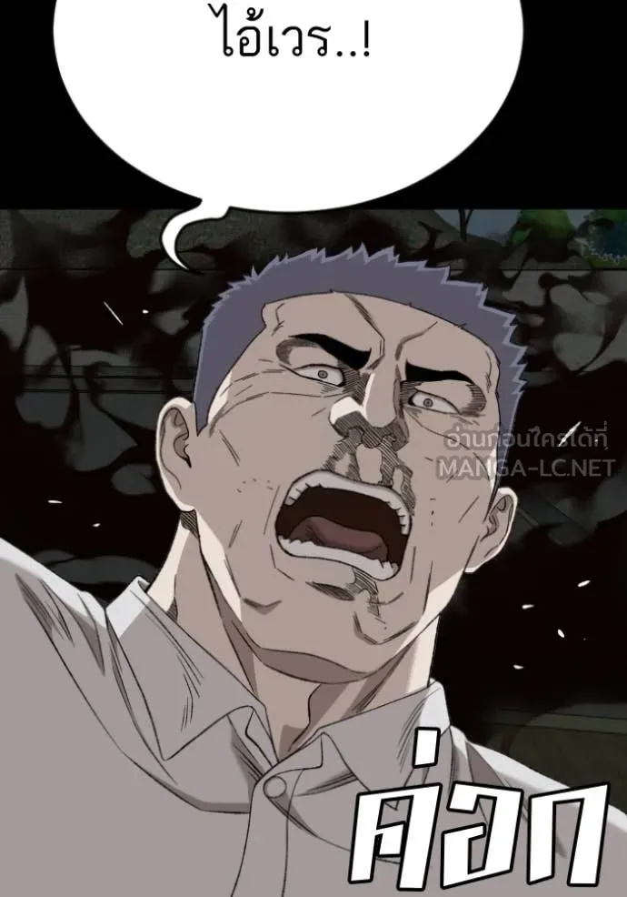 BAD GUY ตอนที่ 274 รูปที่ 138
