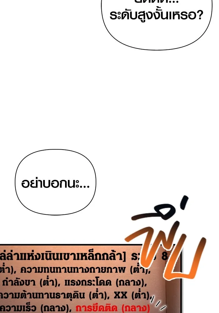 เอาชีวิตรอดในเกมฉบับคนเถื่อน ตอนที่ 67 เครื่องถอดรหัสวิญญาณร้าย รูปที่ 38