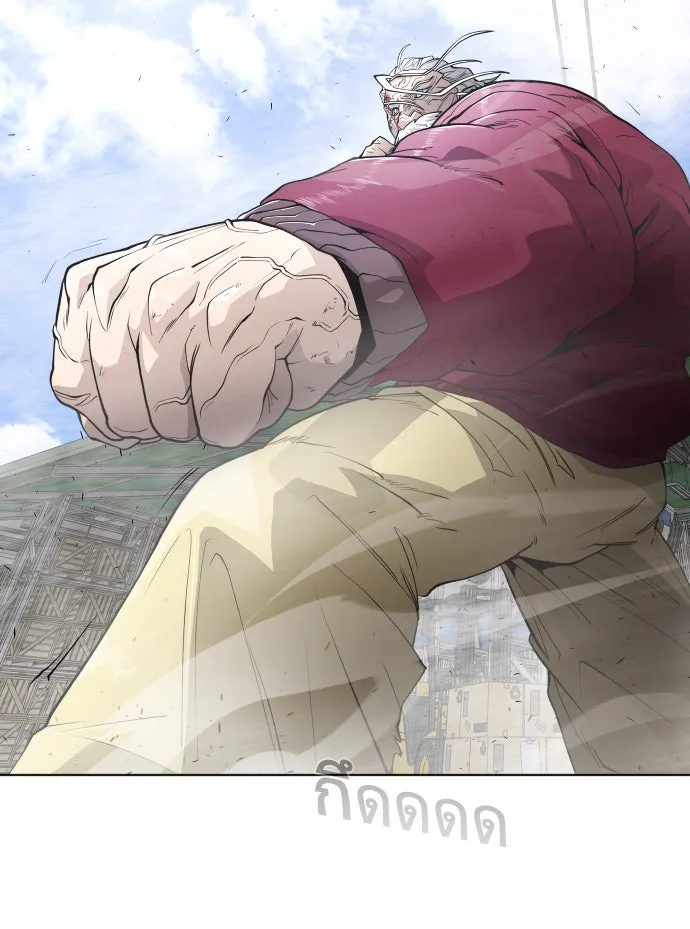 ยุคแห่งยอดมนุษย์ ตอนที่ 7 รูปที่ 23