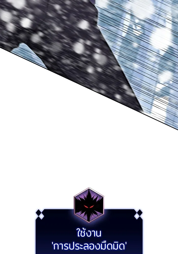 ผู้เล่นหน้าใหม่เลเวลแมกซ์ ตอนที่ 85 หมาล่าเนื้อจากตระกูลเดคาซัส (1 รูปที่ 68