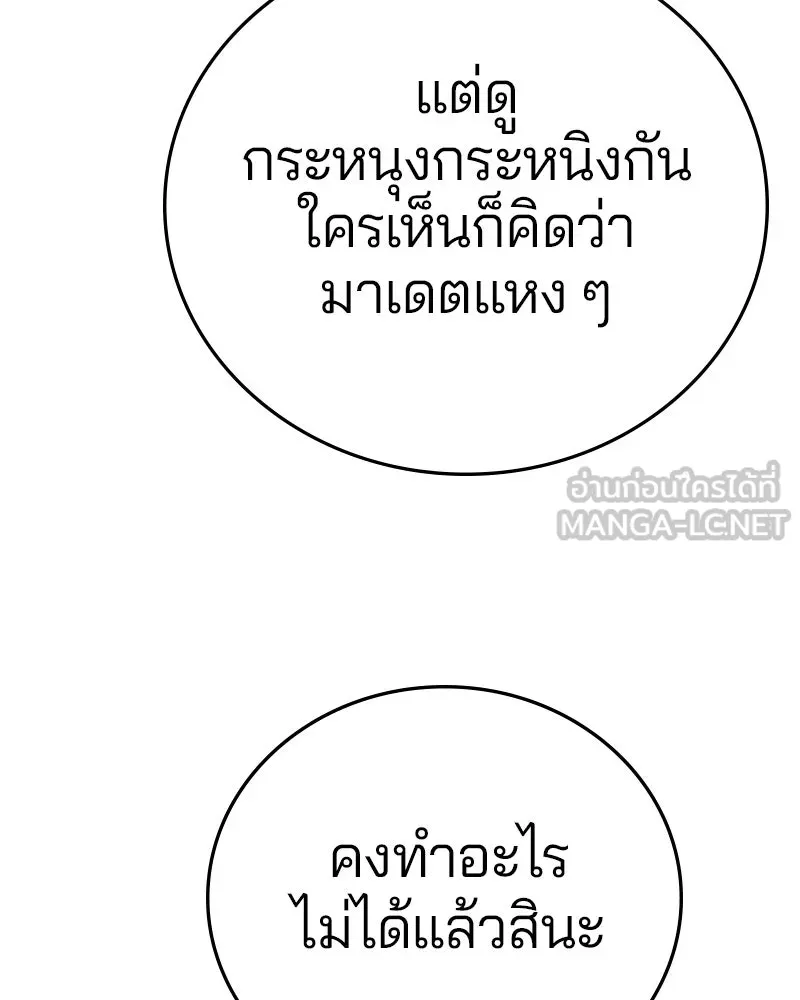 Player ตอนที่ 123 รูปที่ 126