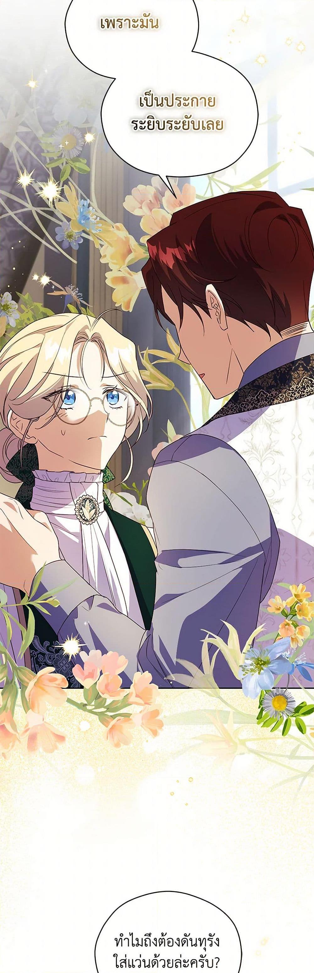 Manga-lc-com อ่านมังงะ อ่านการ์ตูน ออนไลน์ ฟรี Immoral Duke’s Family Needs to be Homeschooled ตอนที่ 1 2 3 4 5 6 7 8 9 10 11 12 13 14 ฟรี ไม่มีโฆษณา Manga-lc - อ่าน มังงะ อ่าน การ์ตูน ออนไลน์ อ่านมังงะ ฟรี