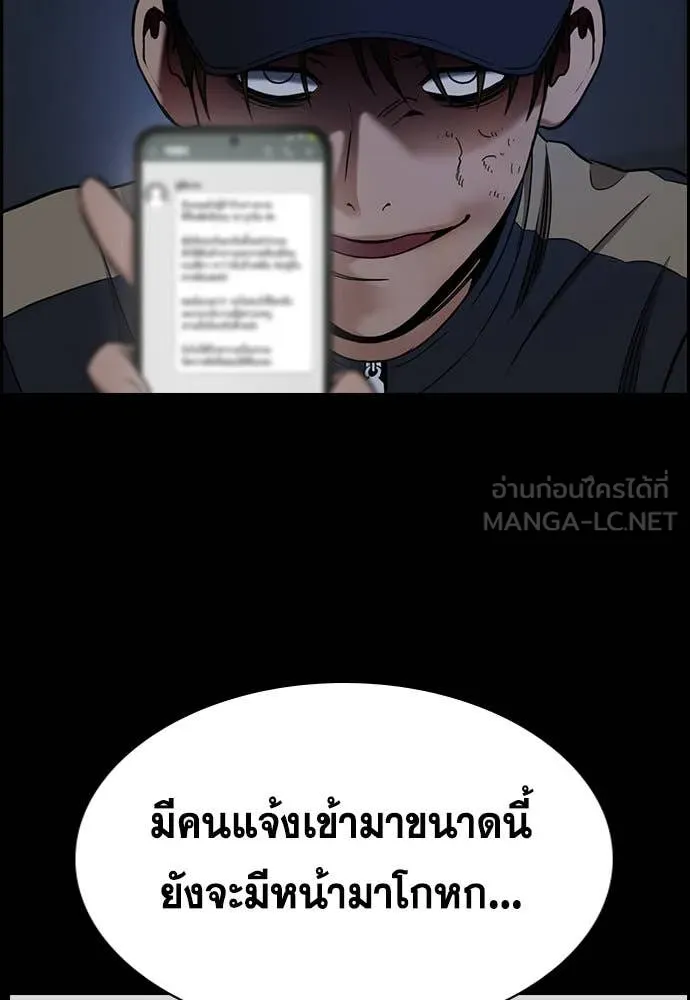 การศึกษาที่แท้จริง ตอนที่ 121 รูปที่ 16