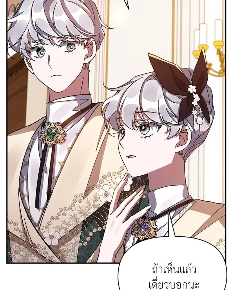 โอ้ ศัตรูที่รัก ตอนที่ 27 รูปที่ 121