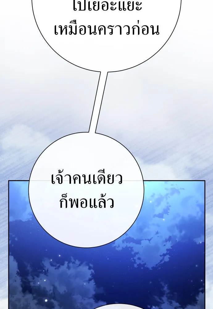 ชิงชีวิตพลิกลิขิตชะตา ตอนที่ 204. องค์มกุฎราชกุมารมีงานอดิเรกอ รูปที่ 139