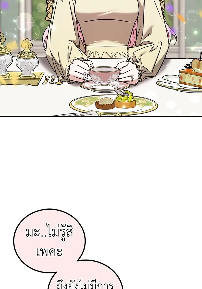 ครอบครัวพรรค์นั้น ฉันไม่มีวันกลับไป ตอนที่ 77 รูปที่ 41