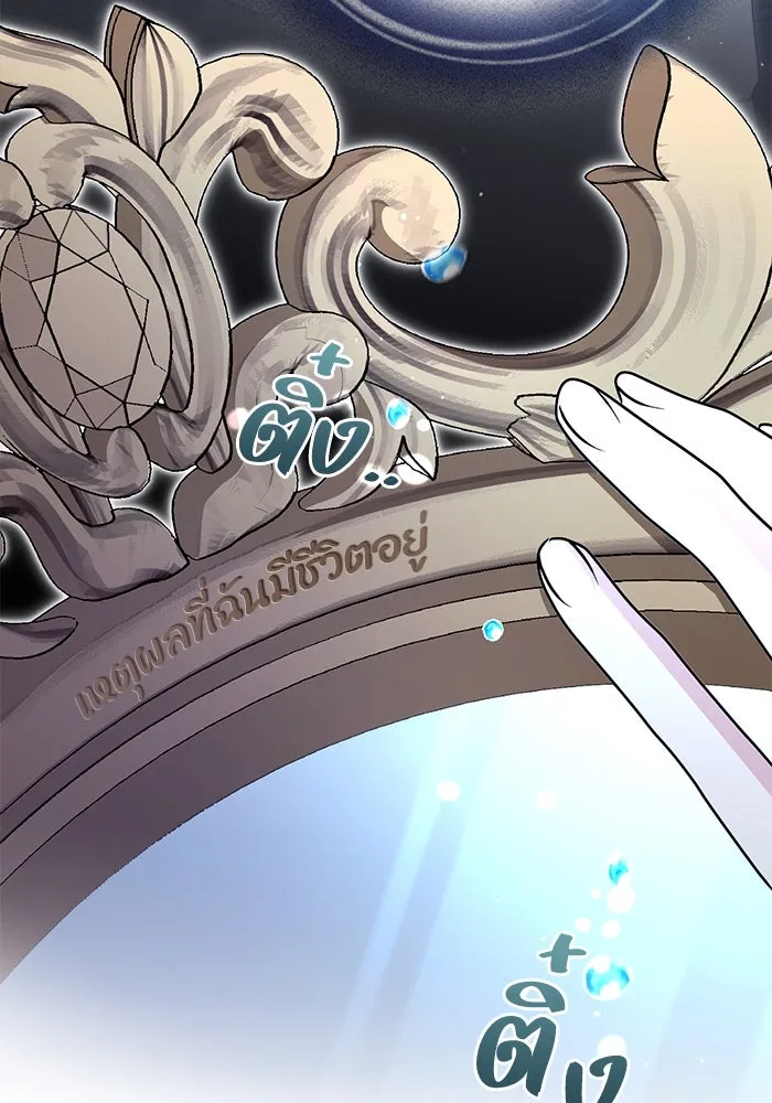 ชีวิตใหม่ในตระกูลมือสังหาร ตอนที่ 47 รูปที่ 130