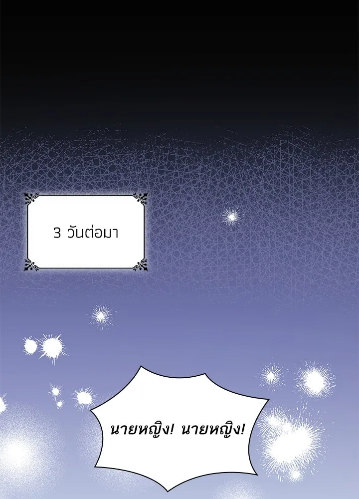อดีตภรรยาของพระเอกหนุ่มจอมคลั่งรัก ตอนที่ 4 รูปที่ 95