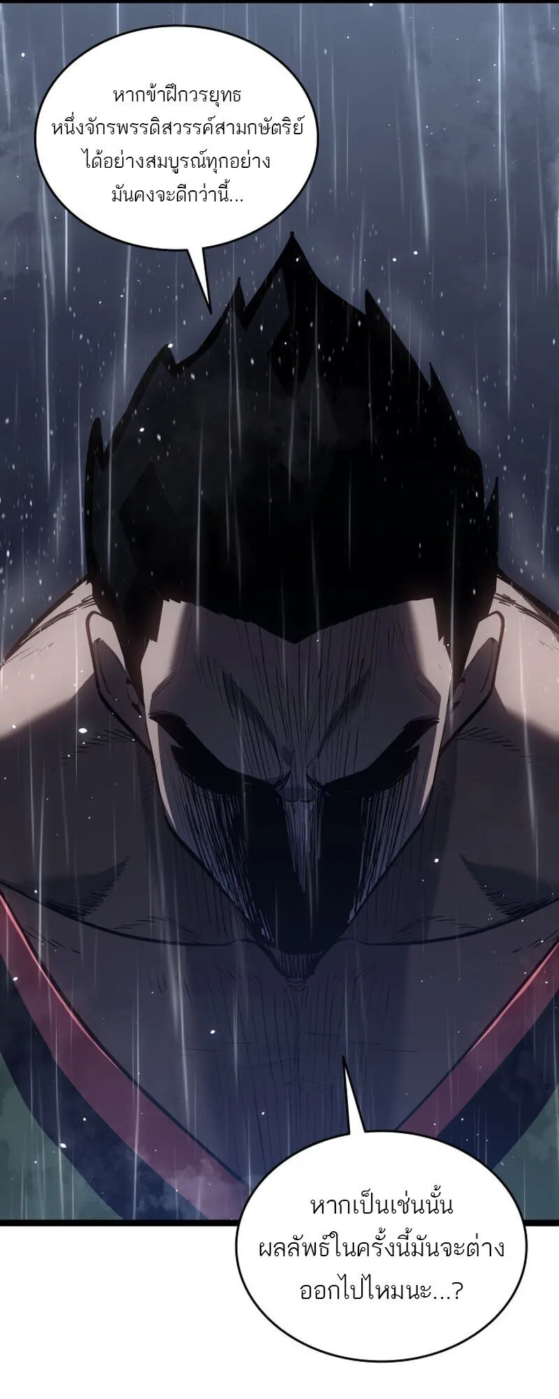 Reaper of the Drifting Moon ตอนที่ ตอนที่ 101 รูปที่ 51