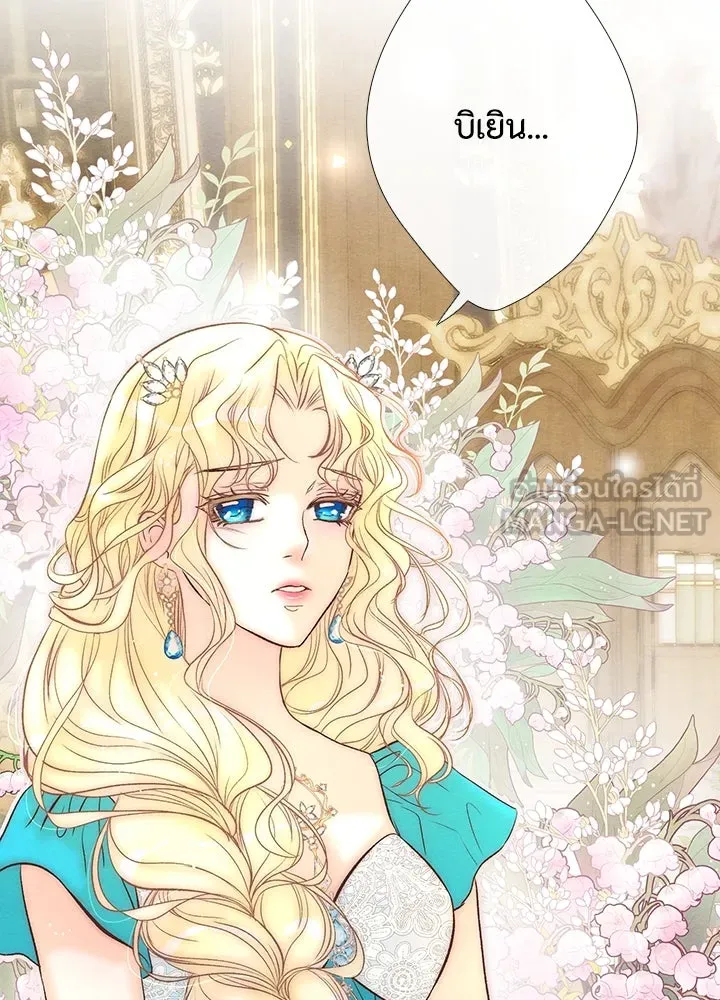 องค์ชายผู้อื้อฉาว ตอนที่ 9 รูปที่ 3