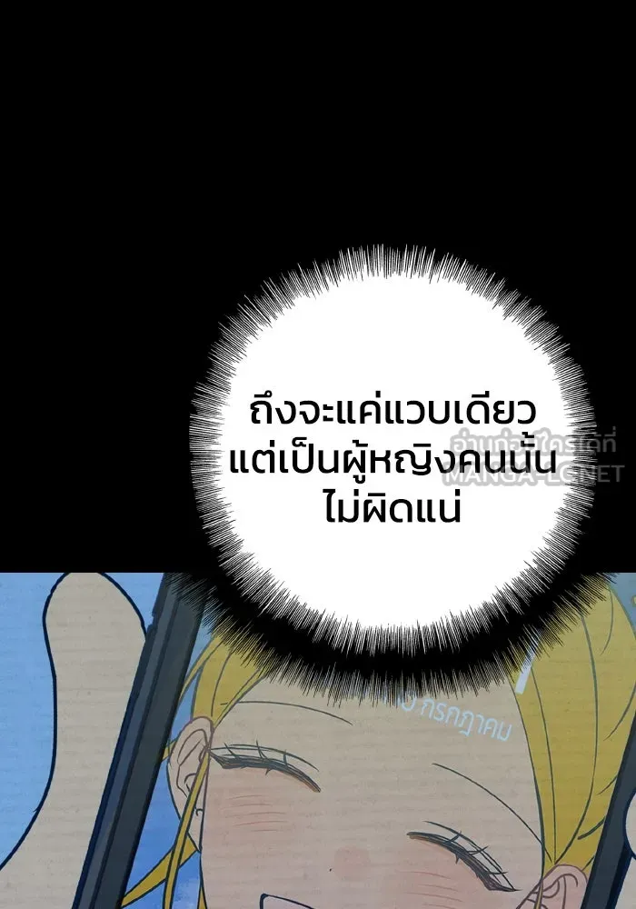 รักนี้ไม่มีรีไซเคิล ตอนที่ 11 รูปที่ 168