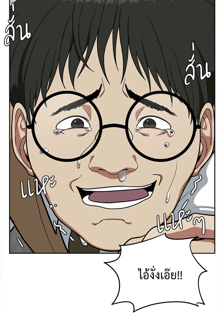 ช่วยเปลี่ยนฉันที ตอนที่ 37. แบซอนจู 3 รูปที่ 52