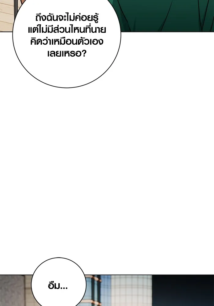 ออร่าดาราอัจฉริยะ ตอนที่ 12 รูปที่ 31