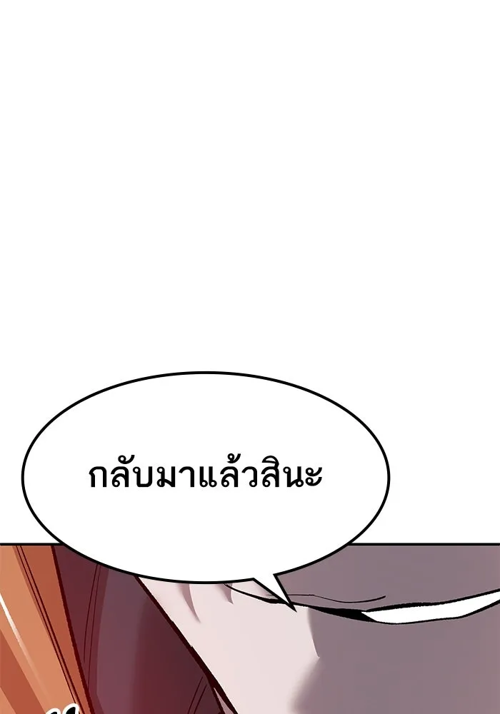 ยอดคนเลเวลทะลุ ตอนที่ 88 สุดยอดนักเวท รูปที่ 200