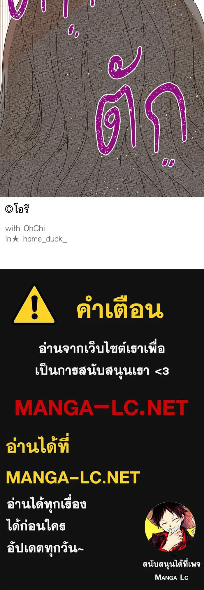 ฉันมันร้าย หรือเพราะโลกไม่น่ารัก ตอนที่ 97 รูปที่ 87