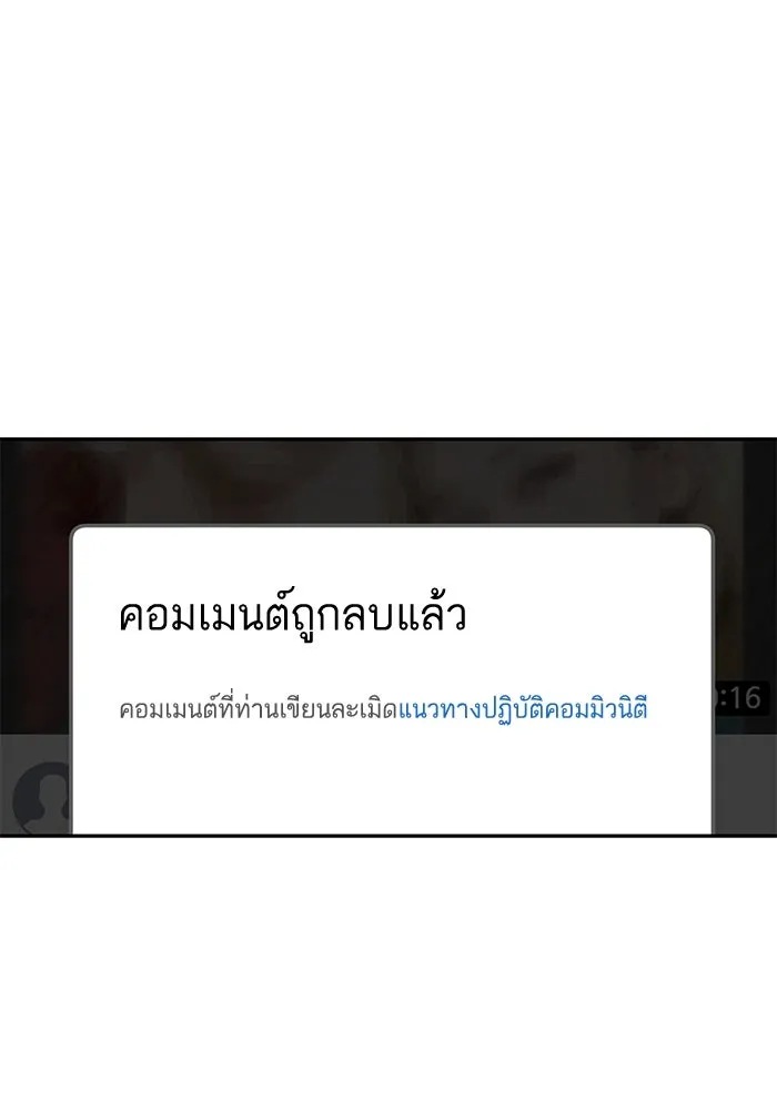 โชคชะตานำพารัก ตอนที่ 114 ความสนใจ รูปที่ 83