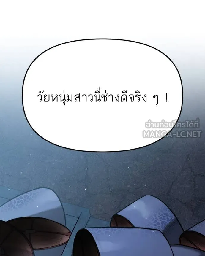 โทษที พื้นที่นี้ ตอนที่ 45 รูปที่ 65