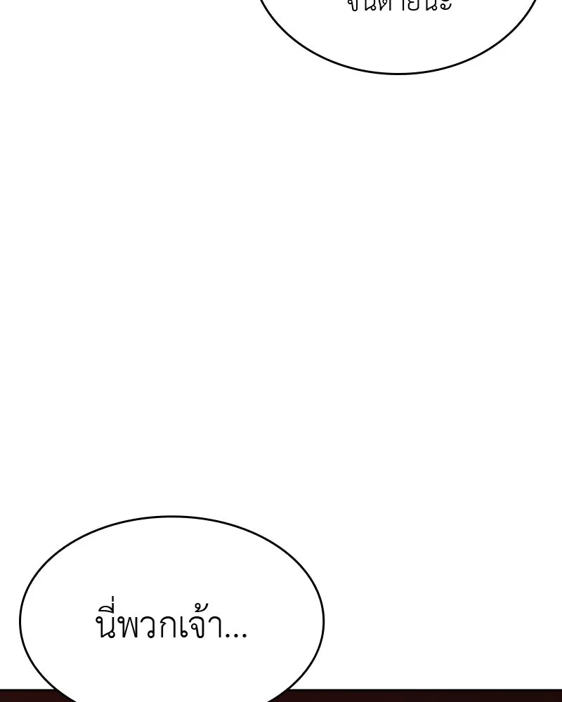 เกิดอีกทีเป็นว่าที่ประมุขลัทธิมาร ตอนที่ 57 รูปที่ 187