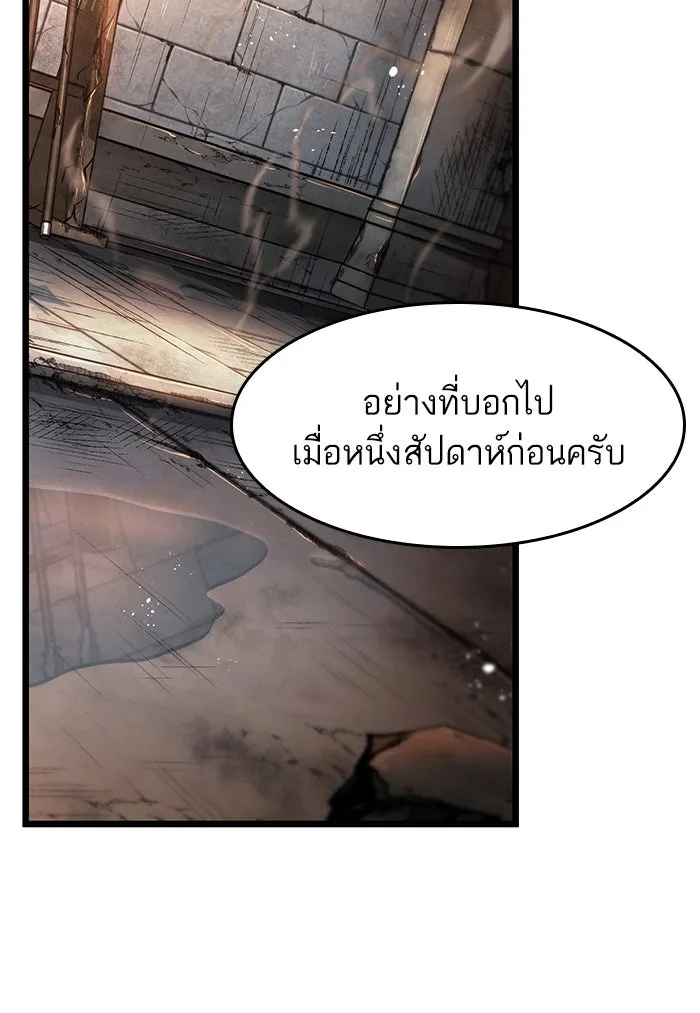 หลังวันสิ้นโลก ตอนที่ 37 รูปที่ 7