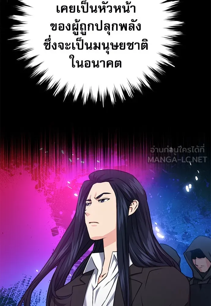 ดรูอิดแห่งสถานีโซล ตอนที่ 135 รูปที่ 120