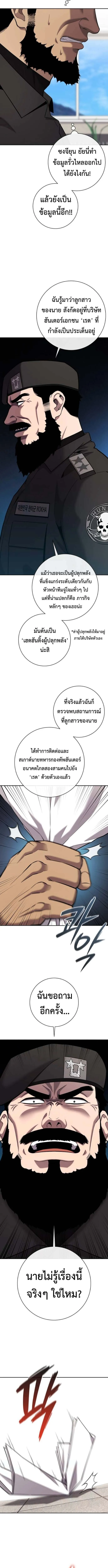 The Dark Mage_s Return to Enlistment กล_บโลกมน_ษย_ท_งท_ พร_งน_ต_องเกณฑ_ทหารซะง_น ตอนที่ ตอนที่ 60 รูปที่ 15