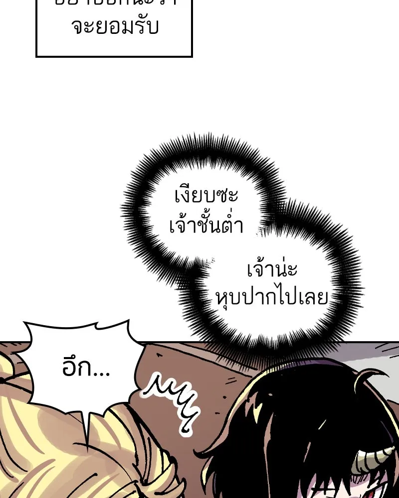 เคลวาเทส อสูรจอมราชัน ตอนที่ 58 สะพานแห่งความคงกระพัน รูปที่ 23