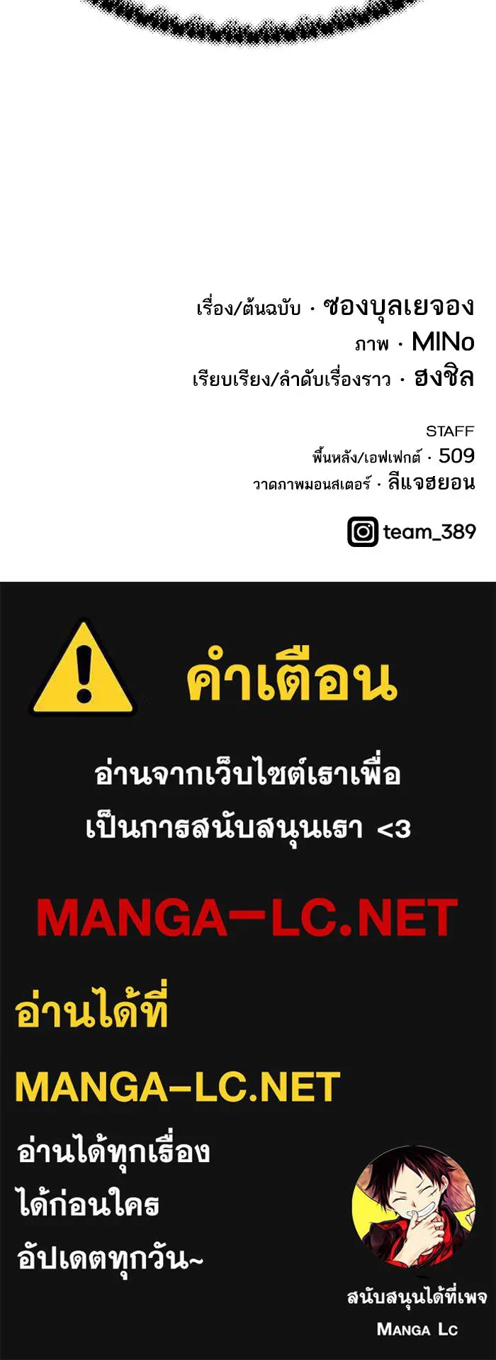 ยอดคนเลเวลทะลุ ตอนที่ 42 พบกัน รูปที่ 194