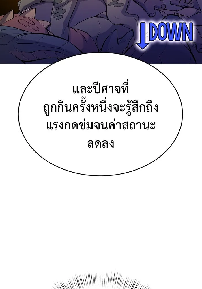 การกลับมาของทรราชวันสิ้นโลก ตอนที่ 30 รูปที่ 53