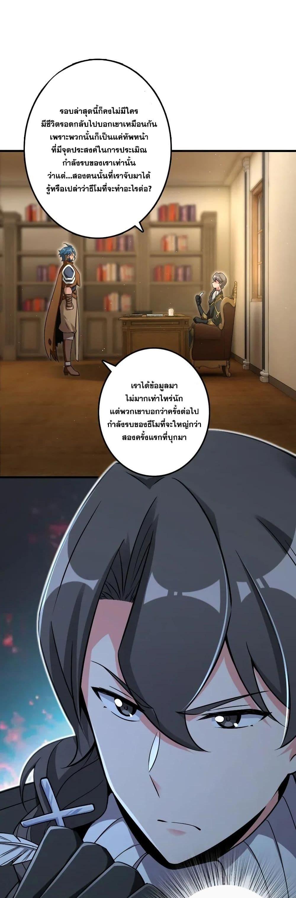 Release That Witch ตอนทื่ 174 รูปที่ 7