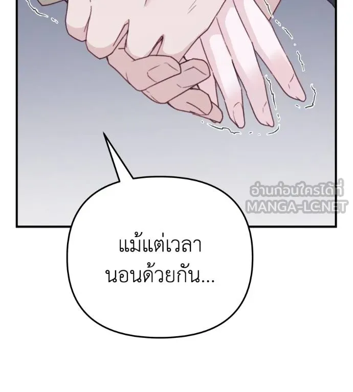 Spy House ตอนที่ 36 รูปที่ 66