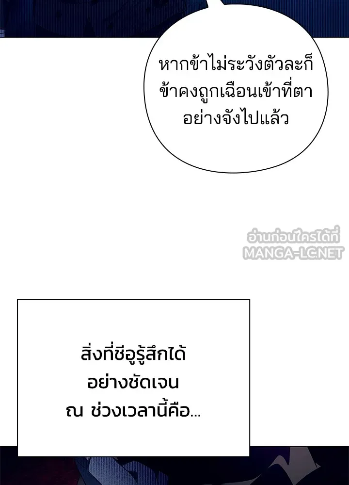 คืนแห่งโทแกบี ตอนที่ 31 รูปที่ 21