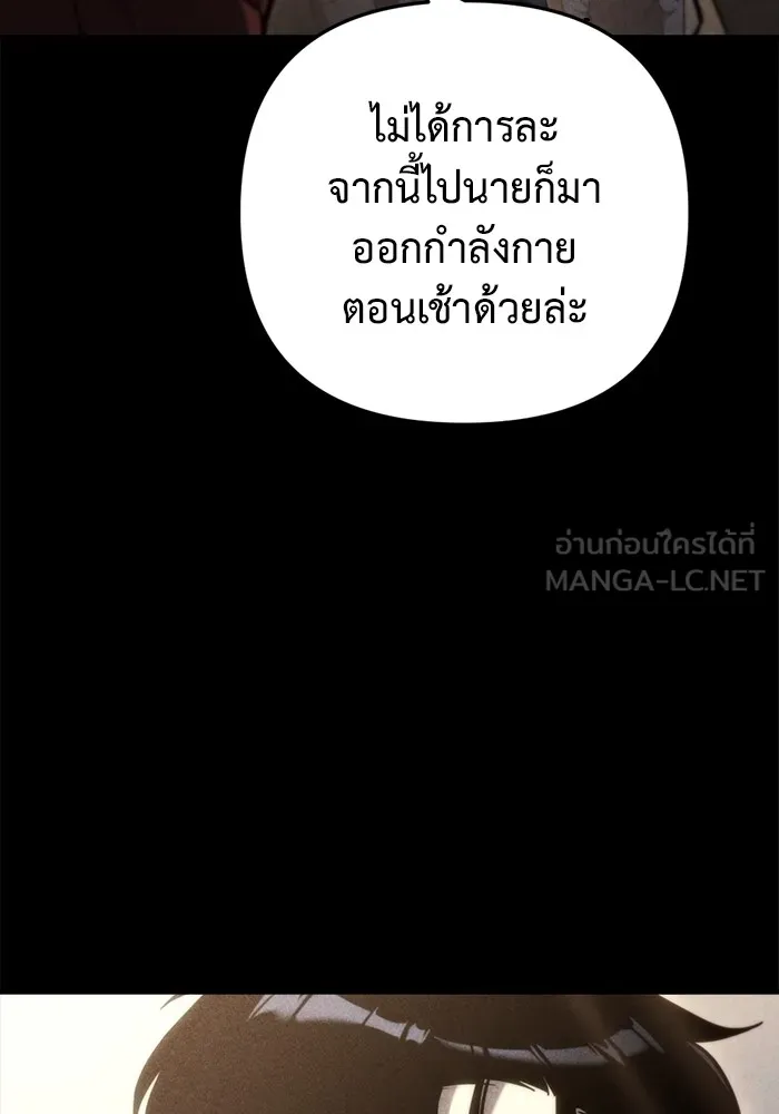 โกดังลับหลังโลกแตก ตอนที่ 8 รูปที่ 126
