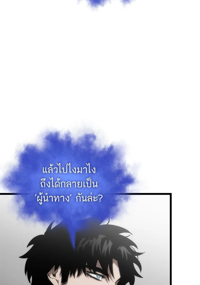 หลังวันสิ้นโลก ตอนที่ 100 รูปที่ 91