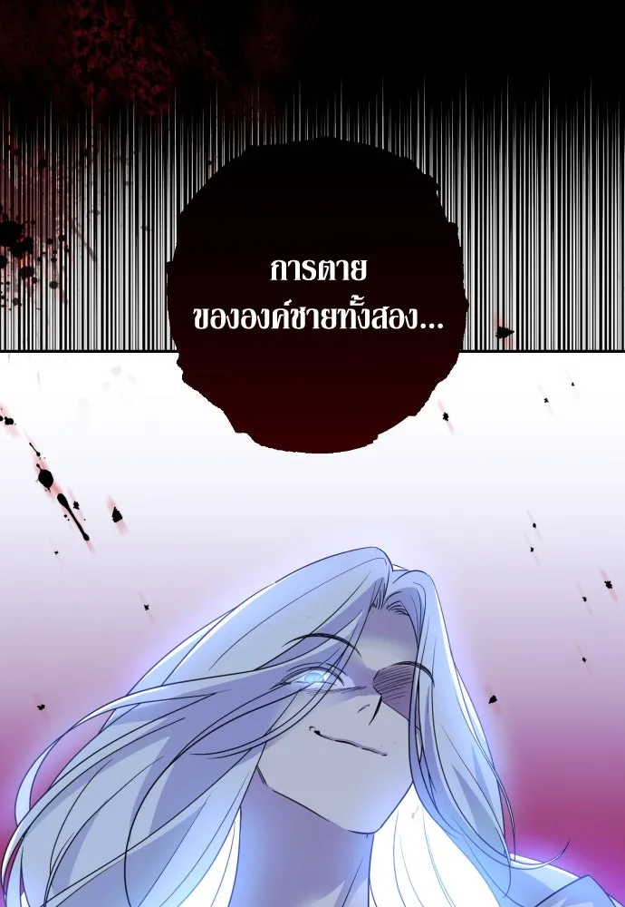 เลดี้มินต์ ตอนที่ 38 รูปที่ 65