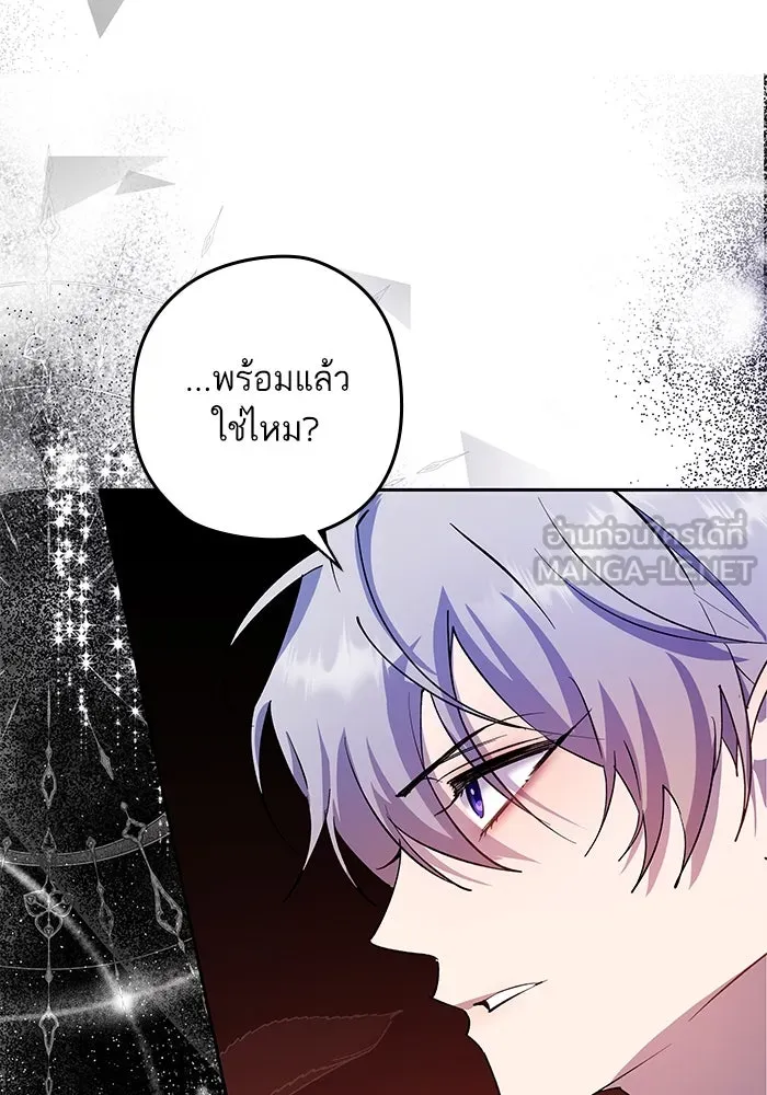 หวานใจสุดโหดโหมดเชื่อง ตอนที่ 90 รูปที่ 69