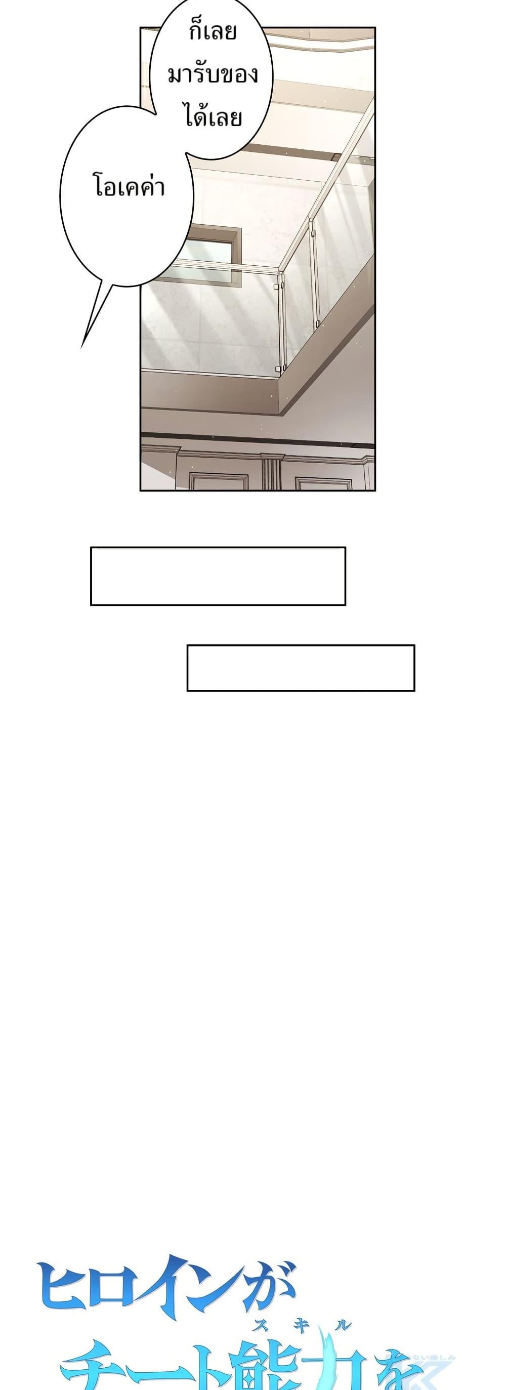 Manga-lc-com อ่านมังงะ อ่านการ์ตูน ออนไลน์ ฟรี The Female Lead Acquires Cheat Skills ตอนที่ 1 2 3 4 5 6 7 8 9 10 11 12 13 14 ฟรี ไม่มีโฆษณา Manga-lc - อ่าน มังงะ อ่าน การ์ตูน ออนไลน์ อ่านมังงะ ฟรี